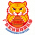 广东宏远华南虎俱乐部篮球队队徽
